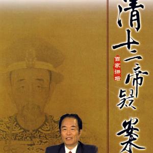 清十二帝疑案30_皇太极(续上)