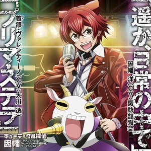 遥か、日常の中で