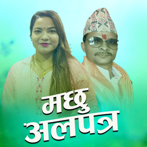 Machhu Alapatr