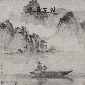 무릉도원 (DNB MIX)