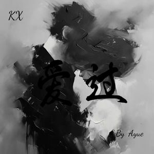 贝加尔湖畔_（你的阿悅.）