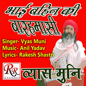 BHAI BAHIN KI BARAHMASI