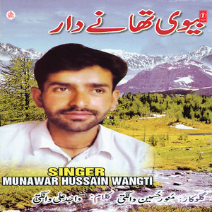 Koyee Rah Wich