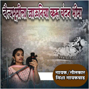 Chaitybhumila Jauniya Karu Vandan Bhima