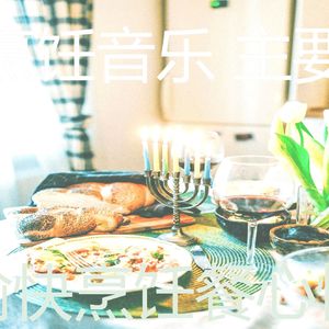 微妙的待在家里心情