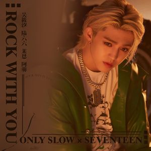 Rock with you（翻自次叔)