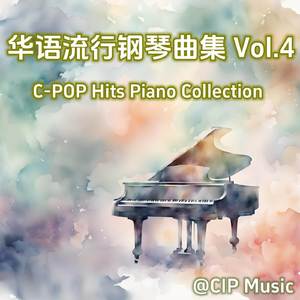 不惜时光 (钢琴版)