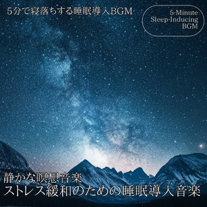 ソルフェジオの癒し