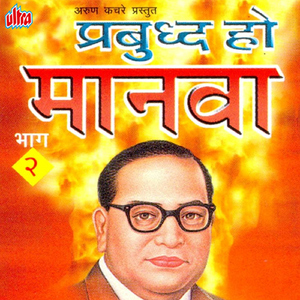 Bhimrayane Sodiyale Gav