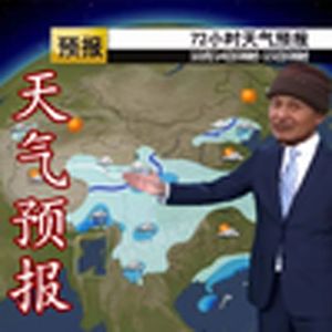 大爷预报(二仙桥)