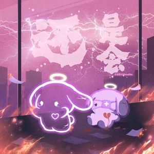 还是会（prod. YnJasper）