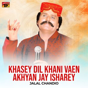 Sajan Ka Na Kai Tham