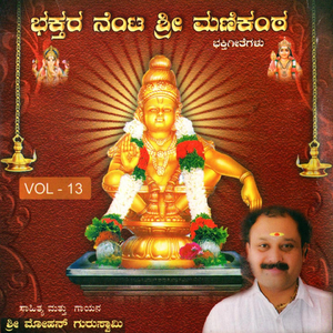 Ayyappa