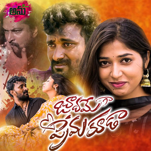 Judamega Premakuda