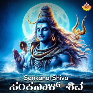 Sankanal Shiva, Pt. 4