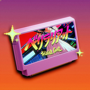 ベリラリアット