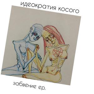 Сайбериа найтз