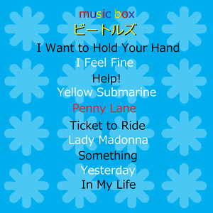 涙の乗車券 （オルゴール）