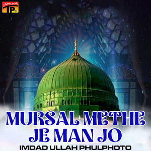 Taide Dar Te Jhuknde Ne Sare