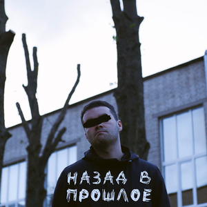 Покушал у бабули
