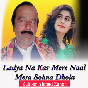 Dila Tery Ki Lagdy