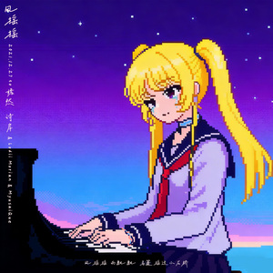 风摇摇(風が吹く)