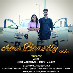 Chore Bareilly aale