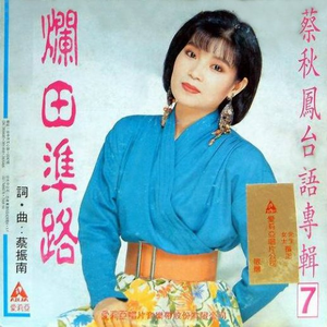 内山姑娘要出嫁