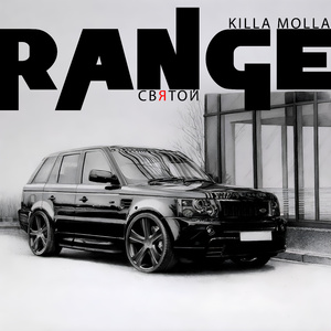 Range