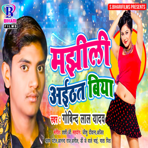 Jija Se Badaka Lamhar Mangele