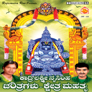 Kadiri Nivasuni Narasimha