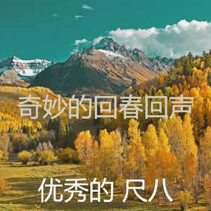 微妙的冥想心情