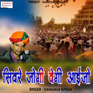 Sivre Jogi Vegi Avijo