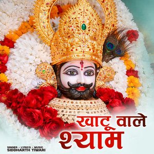 AATA RAHUN MAIN DWARE TERE MIX WAV