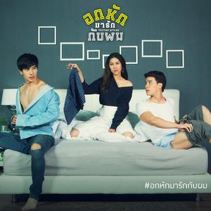 คนที่เสียใจคงไม่ใช่เธอ