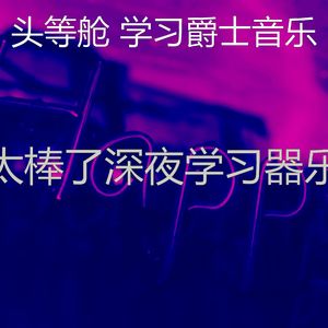 抚慰的考试回忆