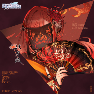散花-sanka-