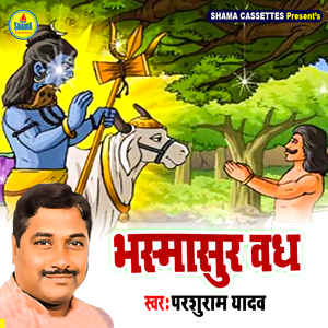 Bhasmasur Vadh