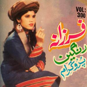 Nawe Bahar Me Da Zwaney