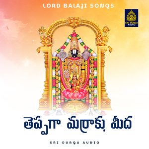 Teppaga Maaraku meedha (Annamayya Keerthanalu)