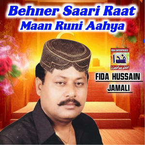 Tuhnjyo Ghalyoon Sajn Mokhye Yaad Aahin