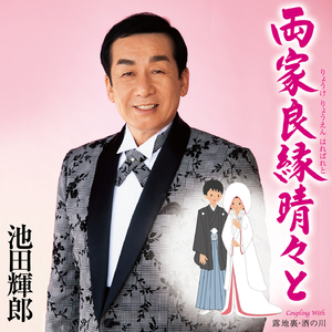 露地裏・酒の川