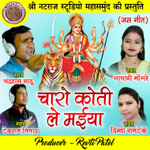 Charo Koti Le Maiya