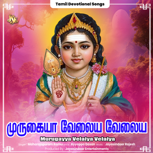 Murugayya Velaiya Velaiya