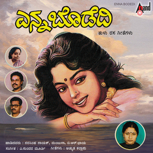 Ye Sonttagonji Kaikorthu