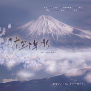 陈年汽水——致《如琢如磨》