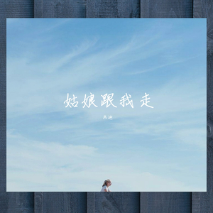 画迪-大话西游之盖世英雄