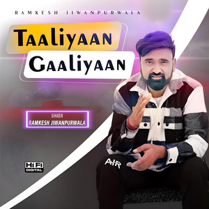 Taaliyaan Gaaliyaan