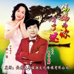 偏偏为你着了迷