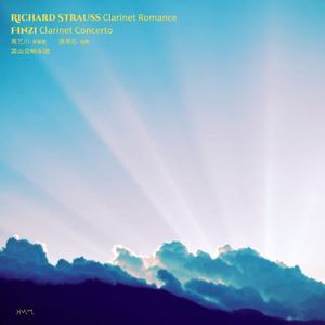 理查·施特劳斯：浪漫曲-为单簧管与乐队Op.80